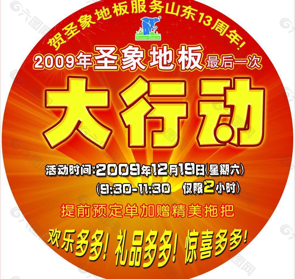 圣象地板 服務(wù)山東圖片