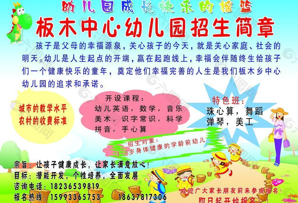 幼兒園彩頁(yè)圖片