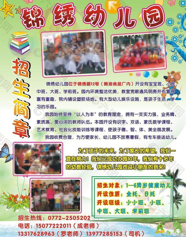 幼兒園圖片