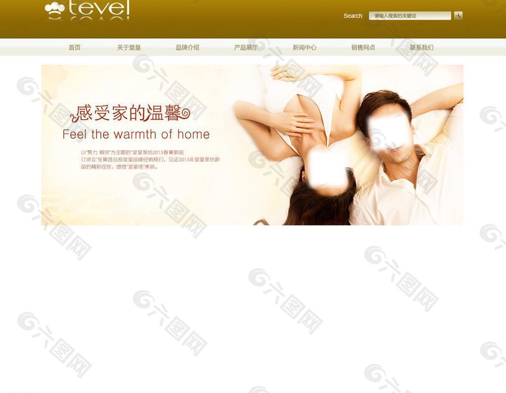 堂皇 家紡圖片