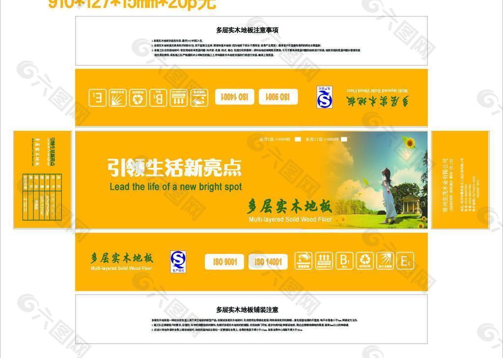 紙箱設(shè)計圖片