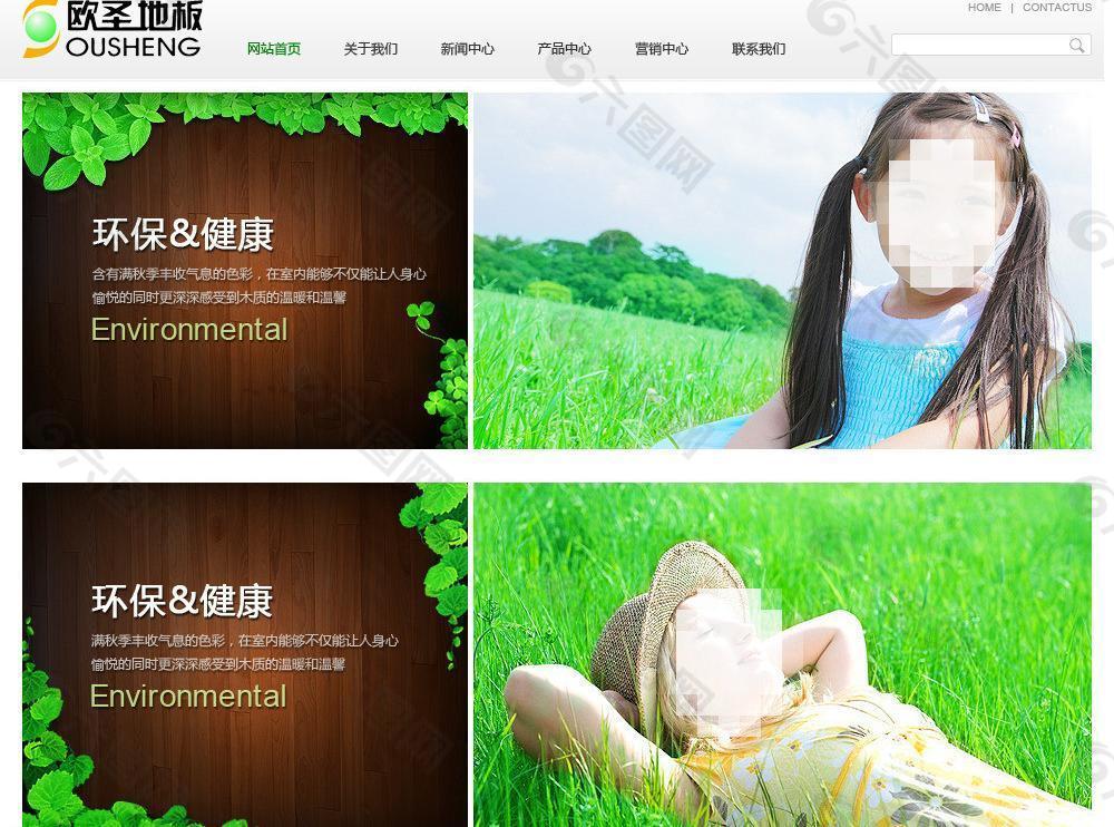 環(huán)保banner圖片
