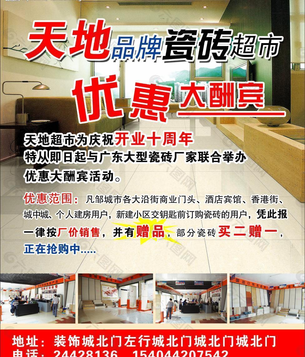 裝飾圖片