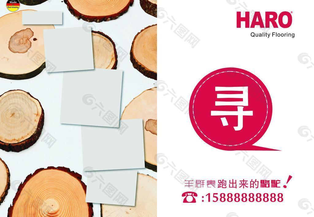 招聘圖片