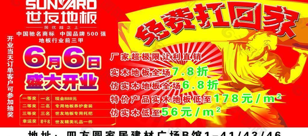 盛大開業(yè)圖片