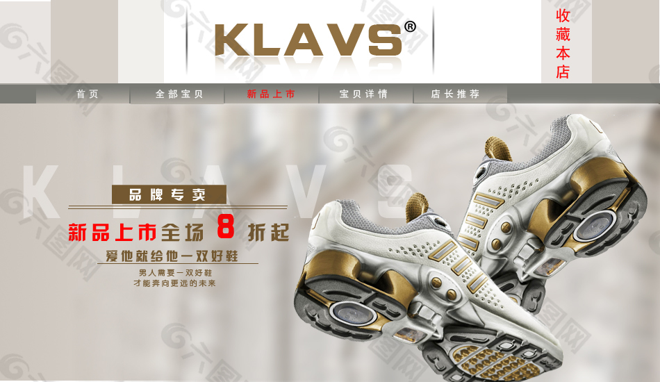 KLAVS系列鞋子海報(bào)店招欣賞