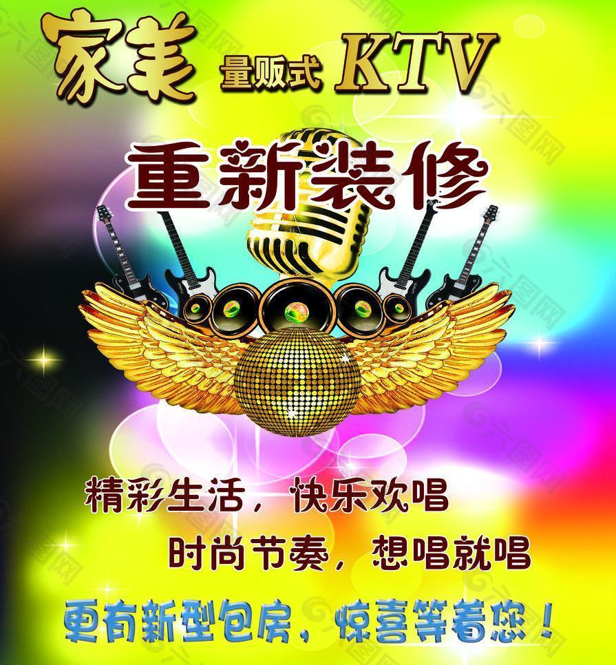 ktv海報(bào)圖片