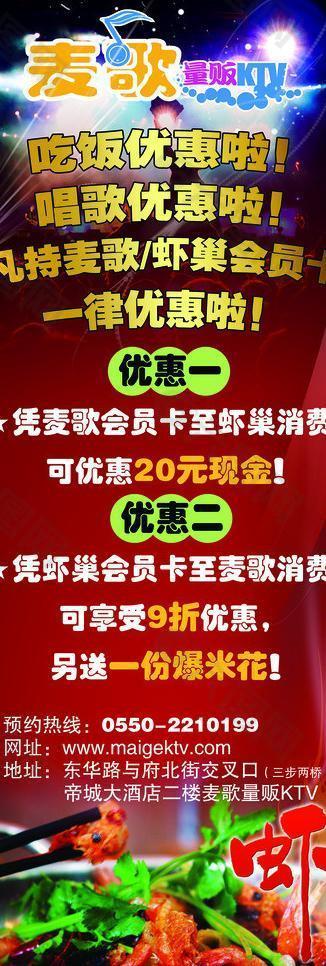 ktv海報圖片