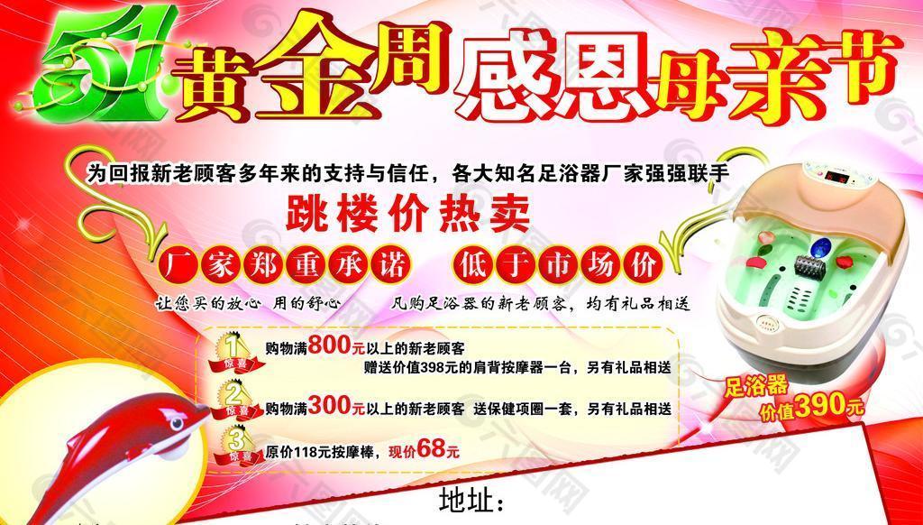 五一海報(bào)圖片