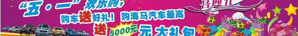 五一促銷圖片