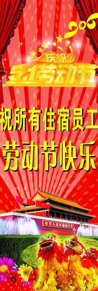 歡慶五一圖片