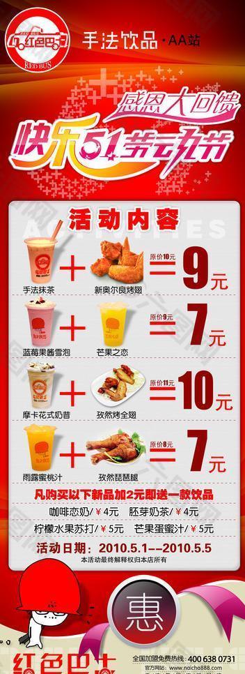 五一海報(bào)圖片
