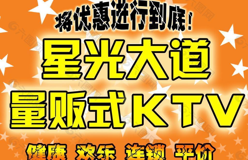 ktv海報圖片