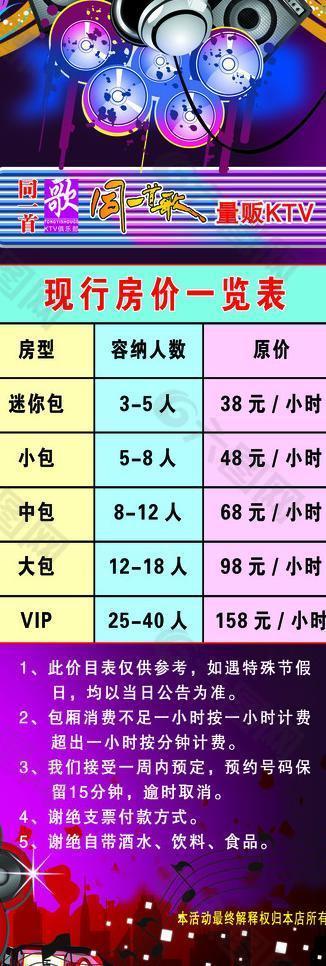 ktv展架圖片