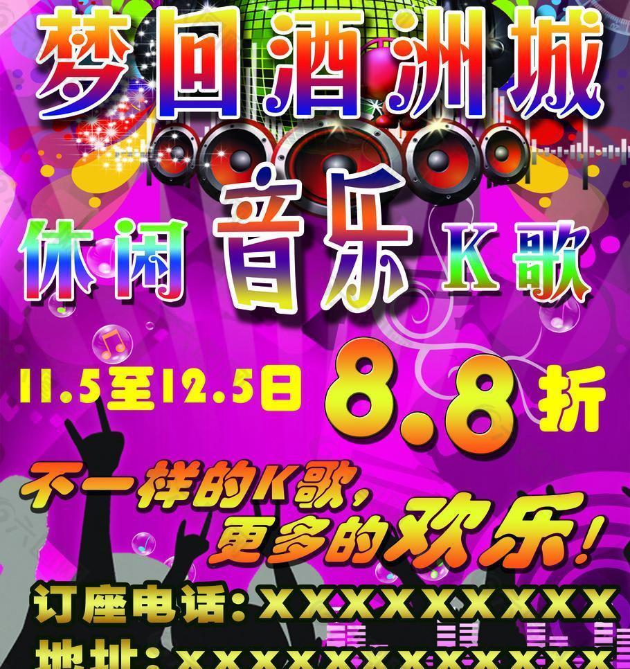 ktv海報圖片