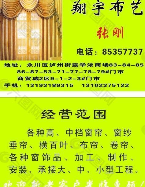 布藝名片模板圖片