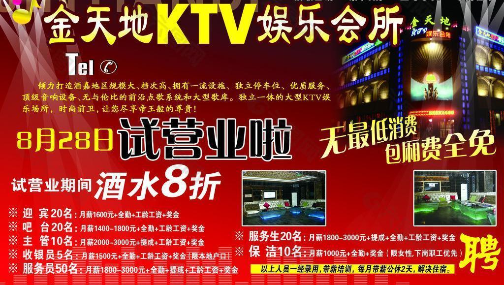 娛樂ktv圖片