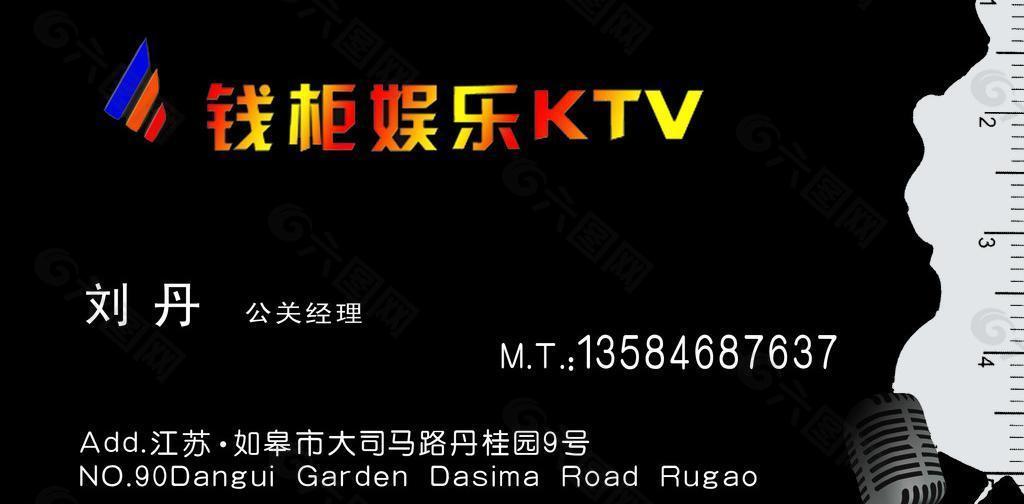 ktv名片圖片