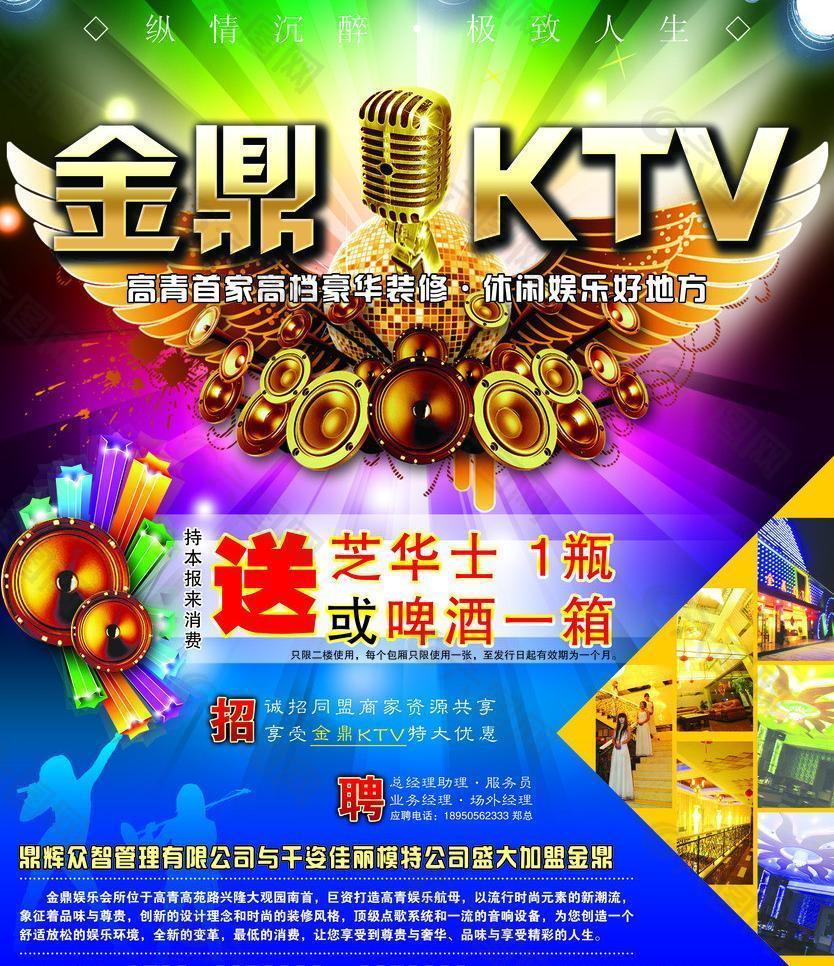 金鼎ktv图片