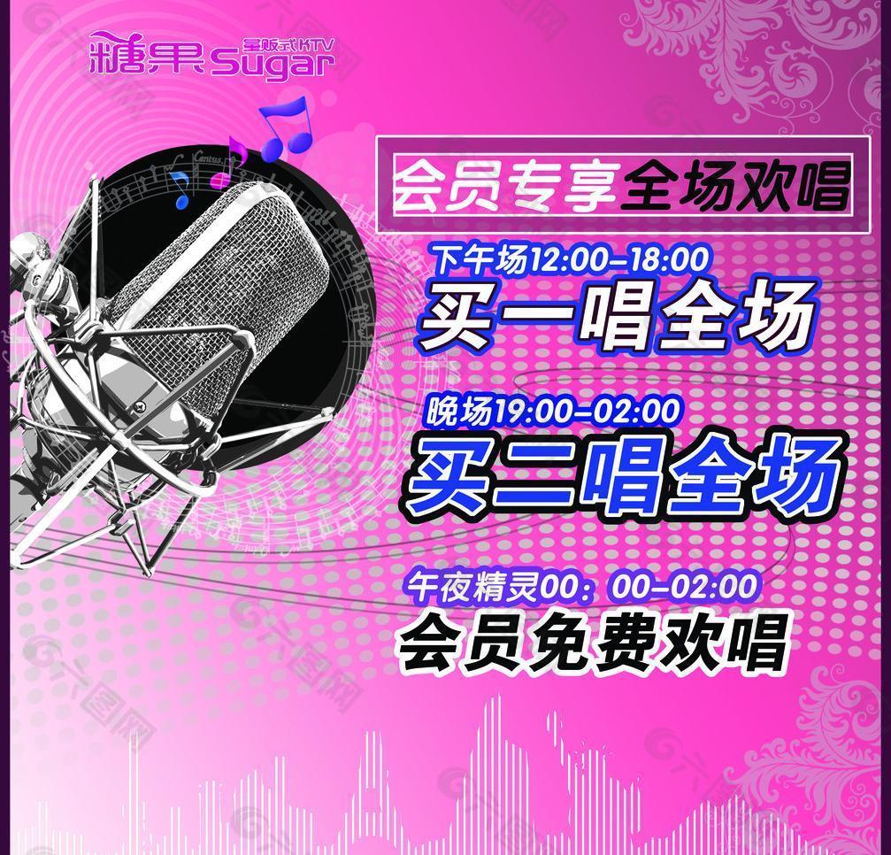 ktv海報(bào)圖片