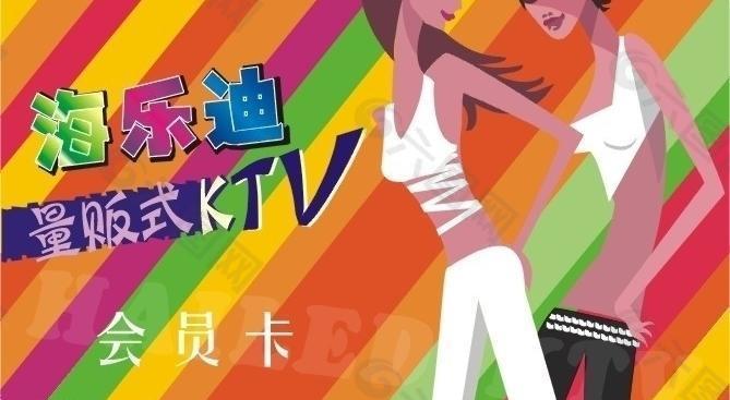 ktv卡片圖片