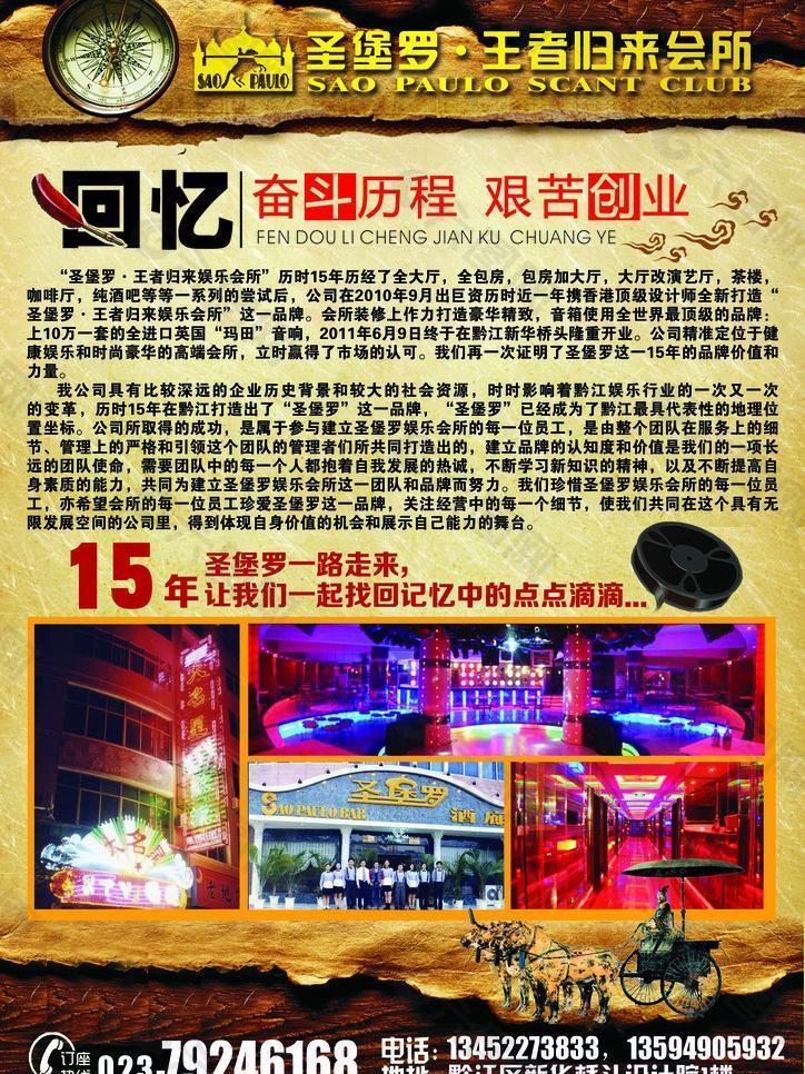 ktv宣傳單圖片