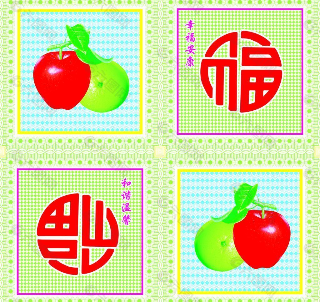 福字蘋果圖片