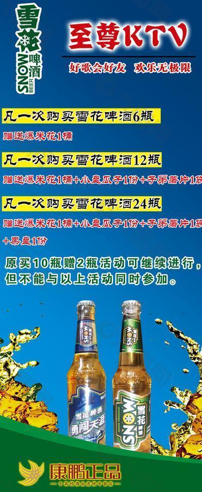 ktv活動(dòng)海報(bào)圖片