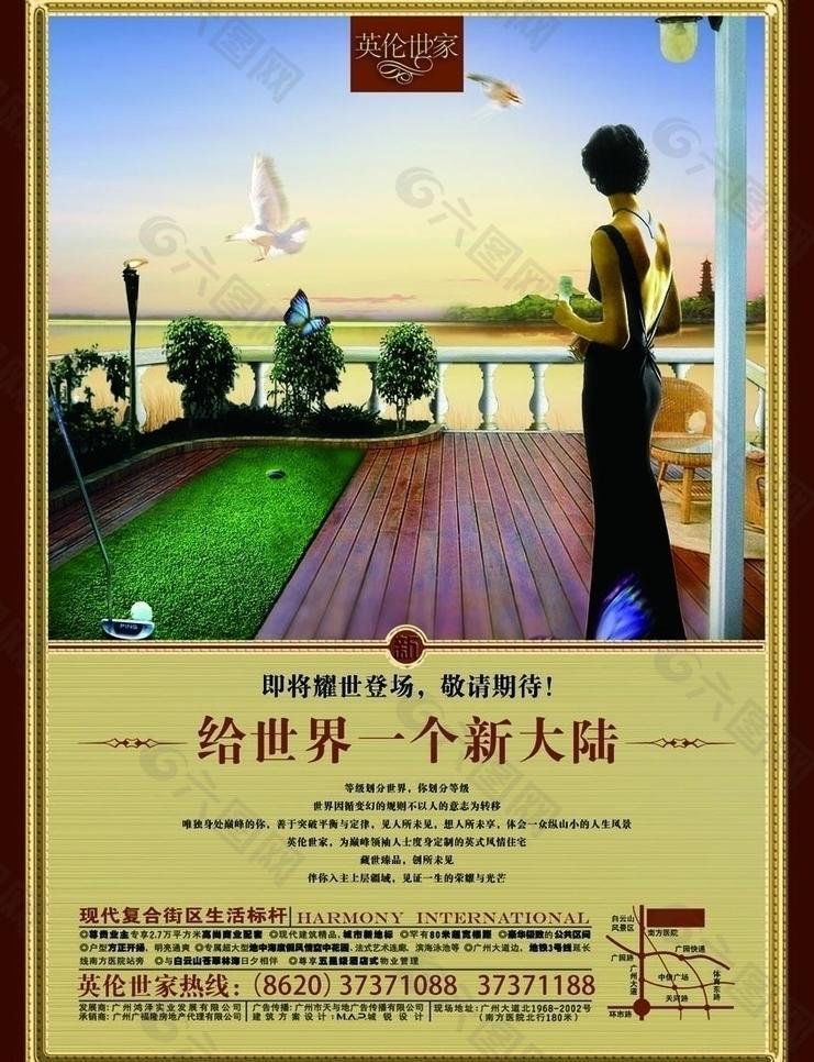 房產 海報圖片