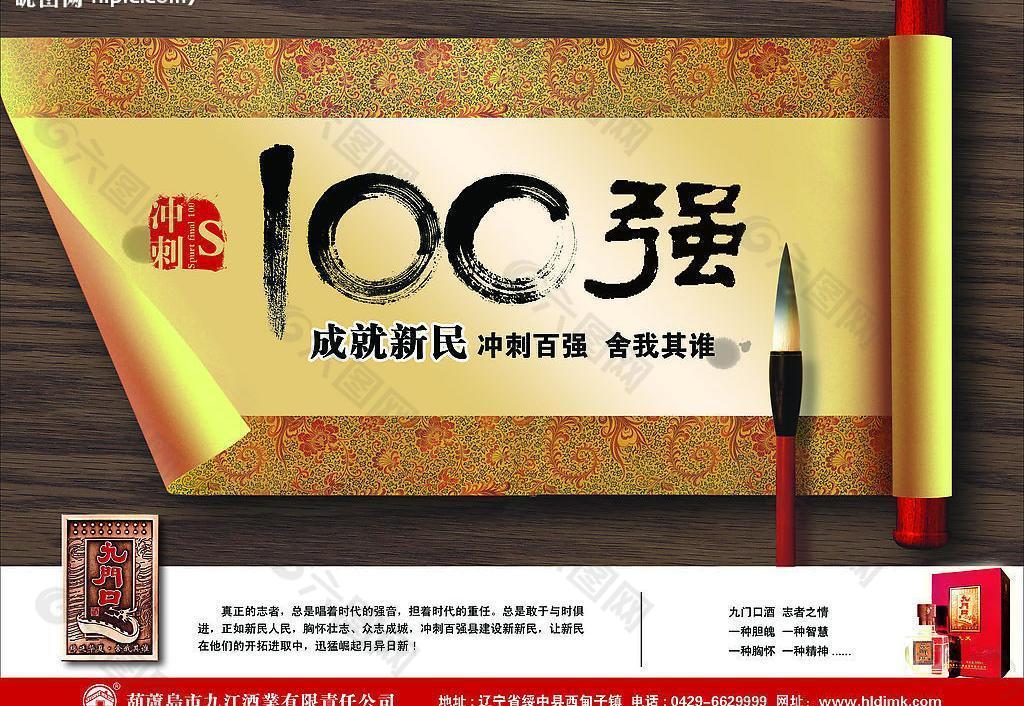 酒類海報圖片