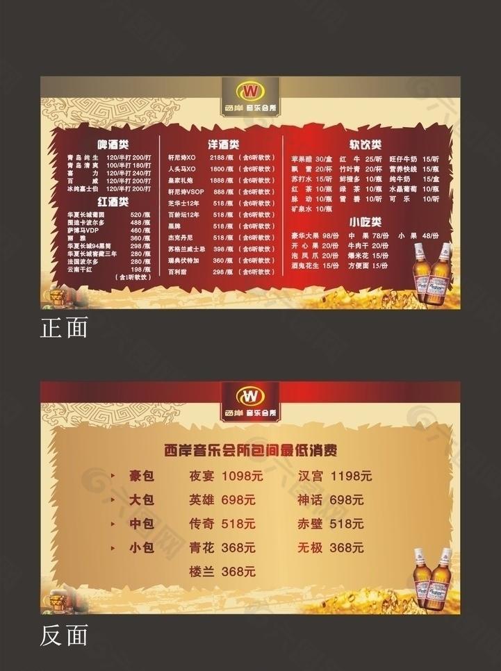 ktv桌签图片