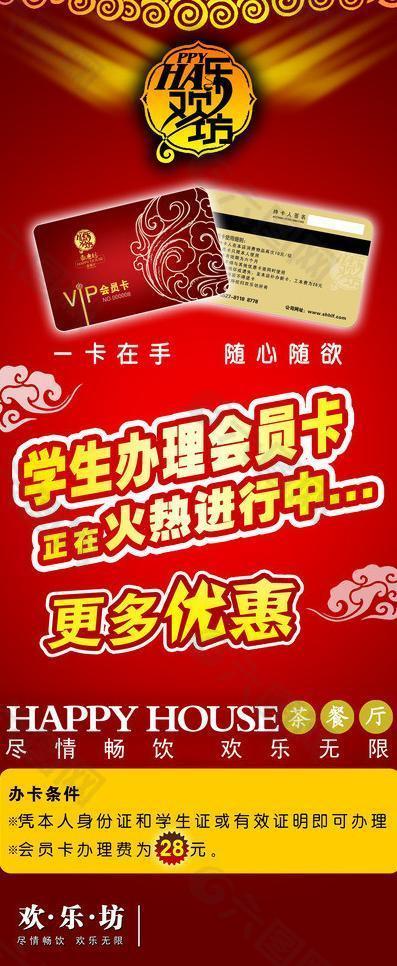 ktv優(yōu)惠海報(bào)圖片