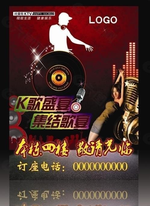 ktv戶外廣告圖片