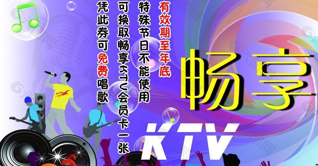 暢享ktv圖片