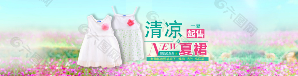繁華盛開，清爽夏季