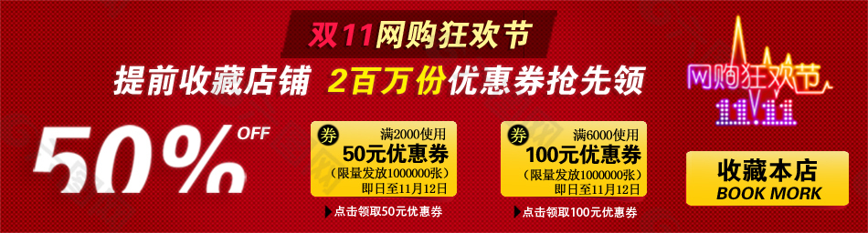 淘寶雙十一