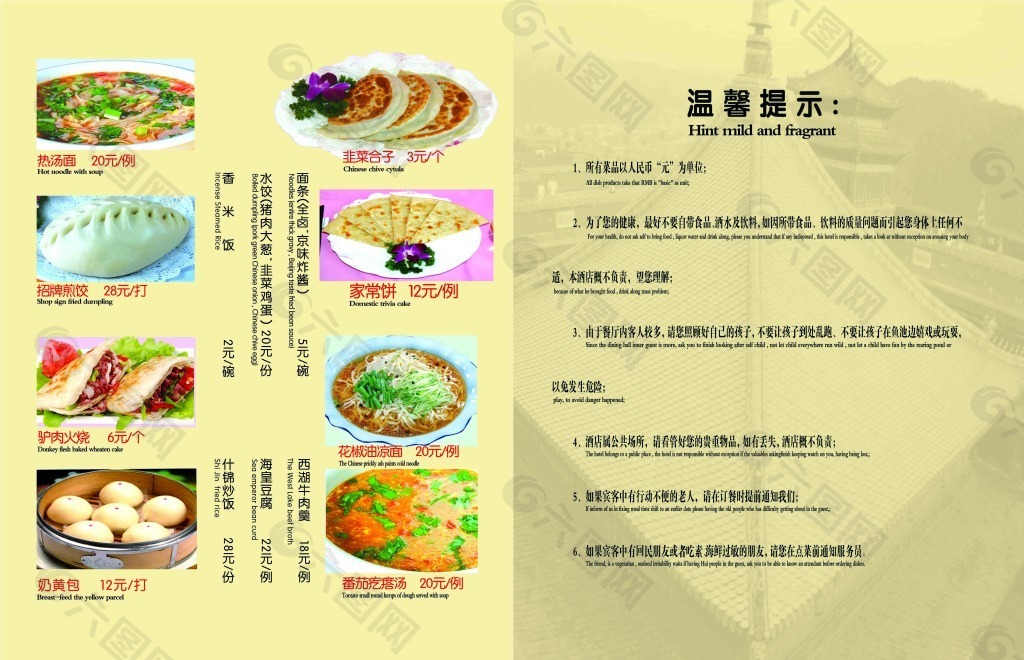 酒水單
