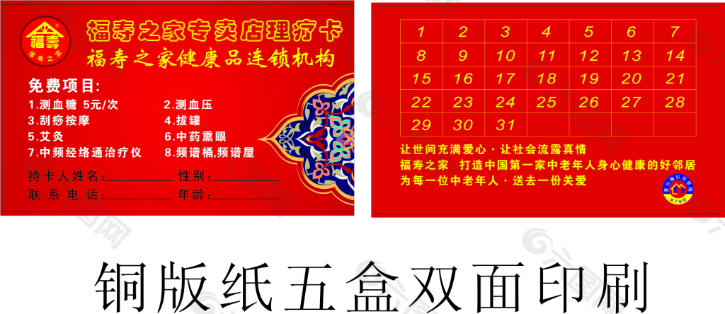 會員卡 貴賓卡設(shè)計