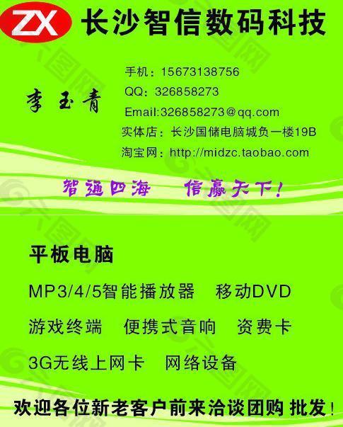 數(shù)碼圖片