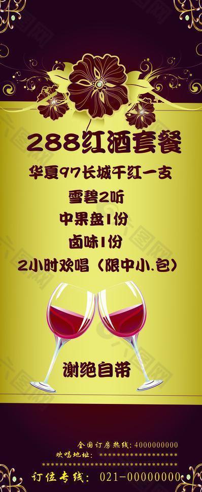 紅酒圖片
