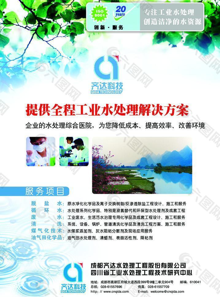 雜志廣告圖片