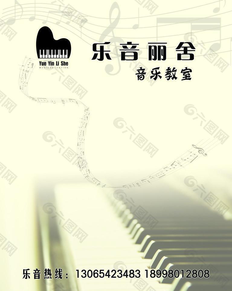 音樂(lè)海報(bào)圖片