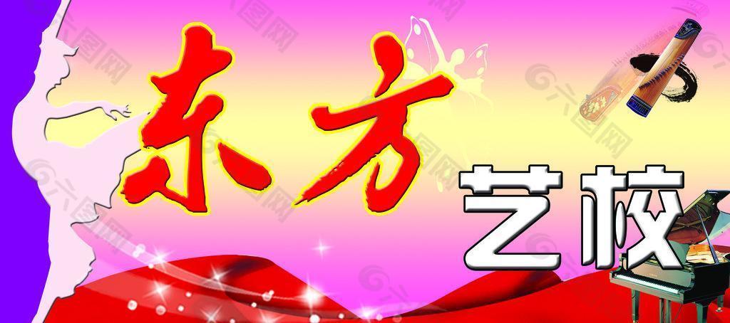 藝校門頭圖片