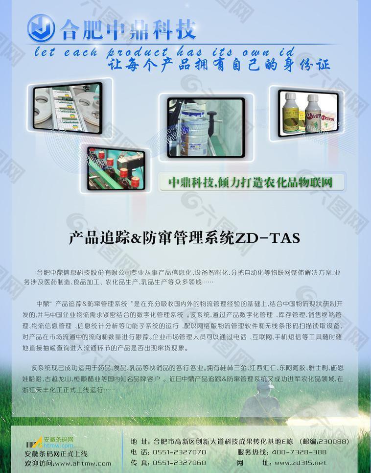 雜志插頁圖片