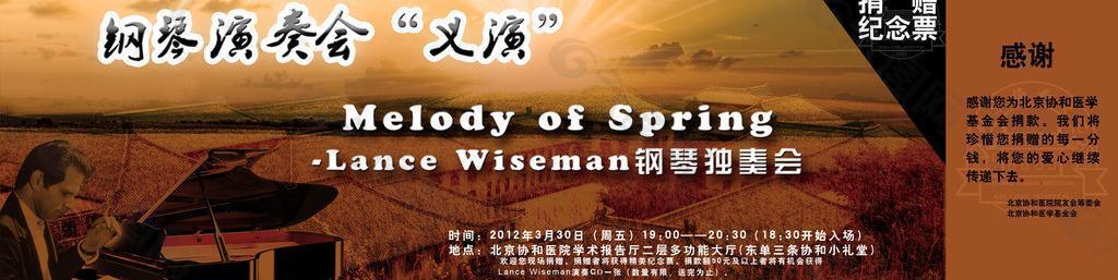 捐贈(zèng)票 門票圖片