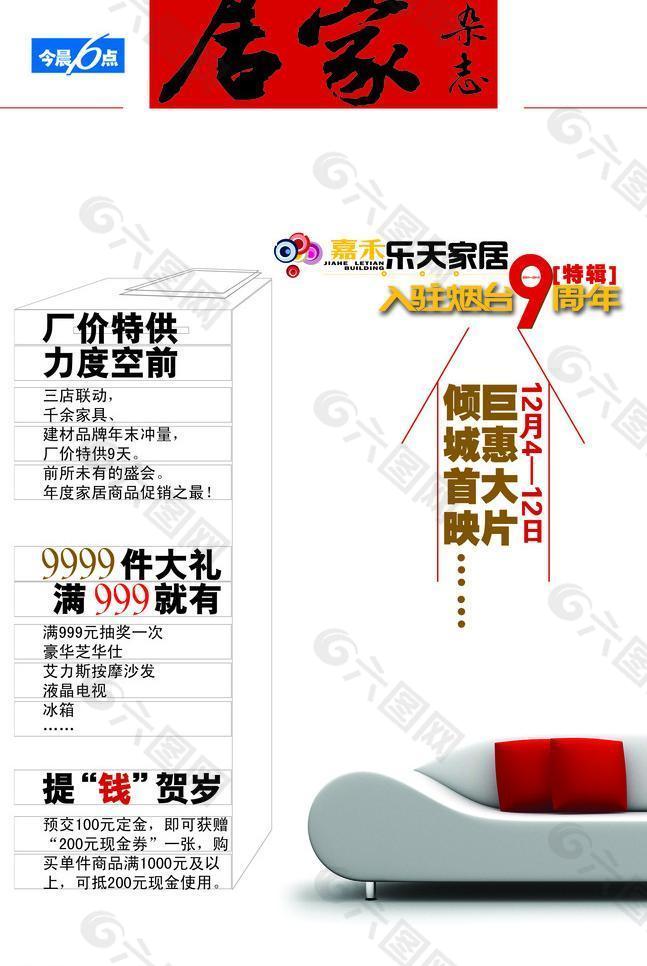 居家雜志圖片