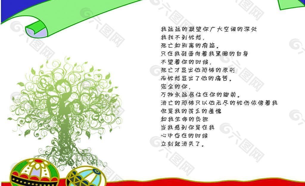 雜志扉頁圖片