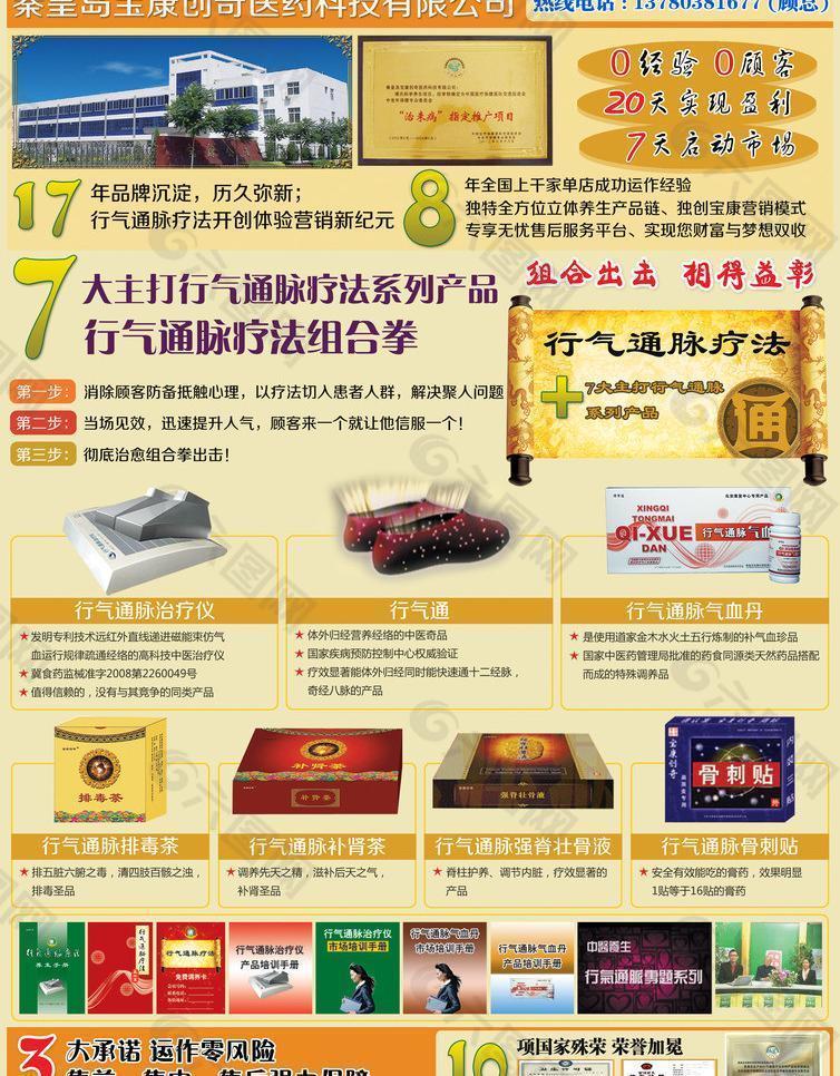 雜志版面設(shè)計圖片