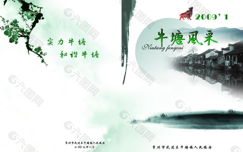 雜志封面圖片