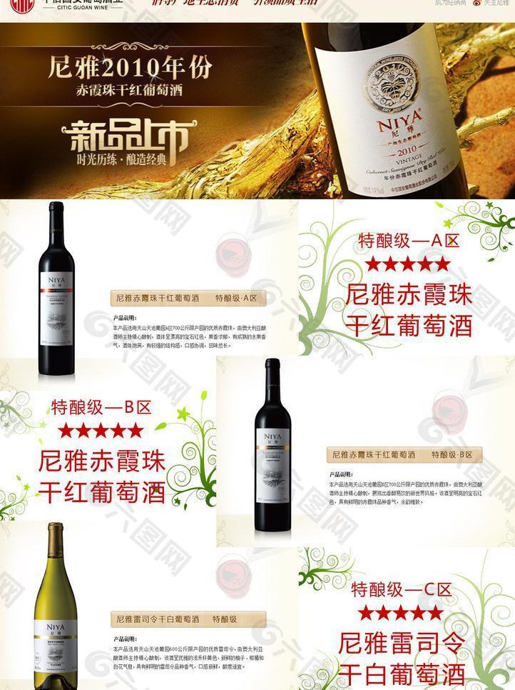 紅酒海報圖片